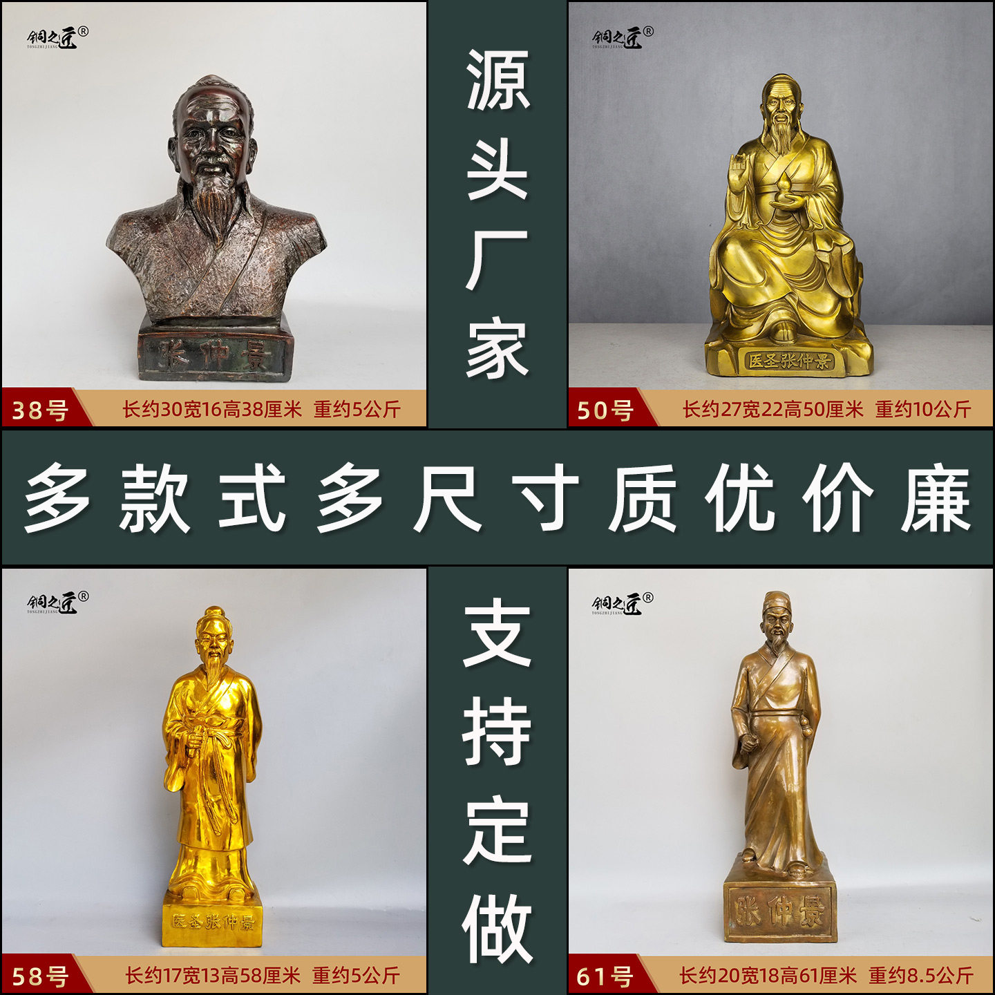 铜之匠黄铜张仲景铜像 中医文化的魂与形