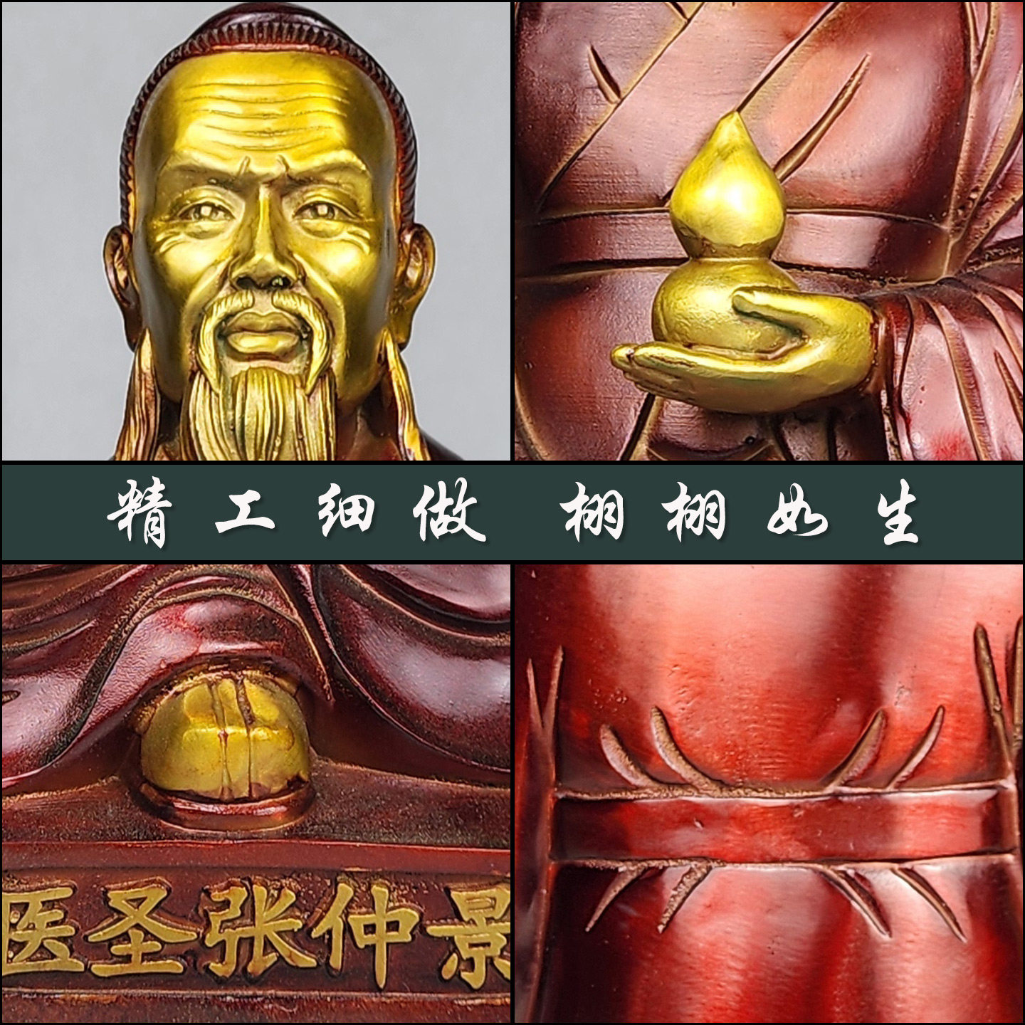 铜之匠心 黄铜张仲景像与中医文化的传承