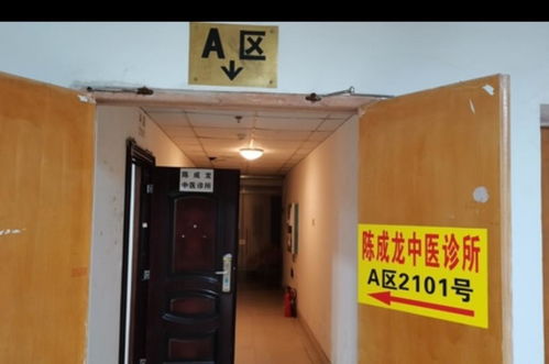 南宁陈成龙中医诊所 传承岐黄仁术，守护百姓健康