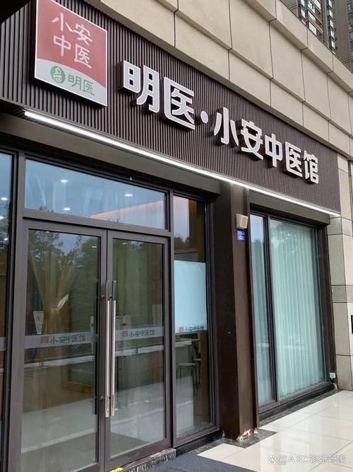 成都中医诊所数字化转型经验:头部诊所如何提升效率与患者服务