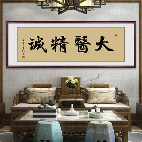大医精诚，悬壶济世——中医诊所装饰中的文化灵魂