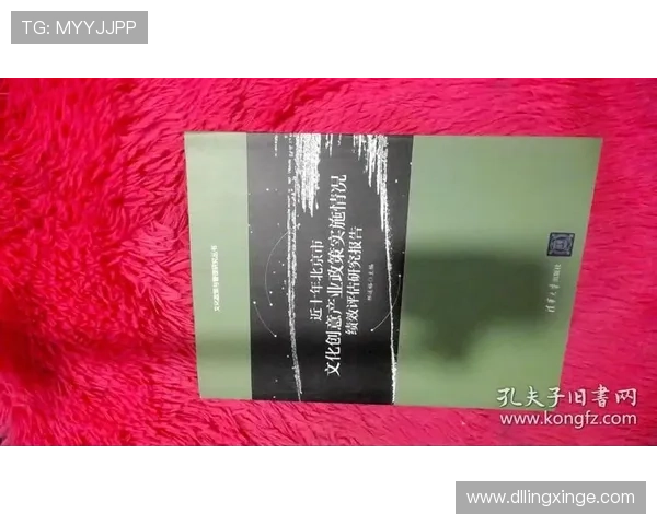 北京乒乓球队在欧锦赛中的心理素质表现分析与启示 北京乒乓球队在欧锦赛中的心理素质表现分析与启示